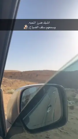 سلف الضياع ..!#لندكروزر #تفتفه#الشعب_الصيني_ماله_حل😂😂 #لايكات #هاشتاق 