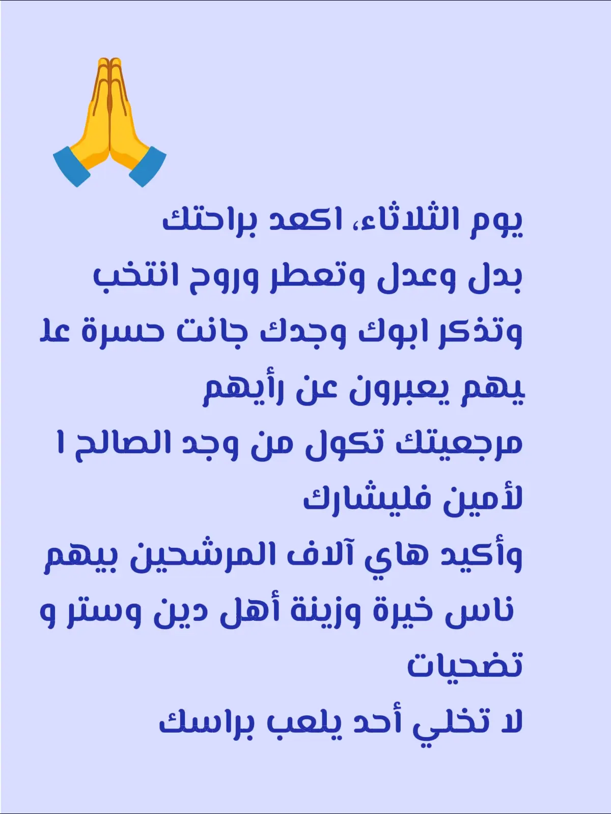#يامهدي_ادركنا_العجل_العجل_الفرج_الفرج #شعب_الصيني_ماله_حل #ترند #الحشد_حشد_المرجعية_حشد_العراق #انتخابات 