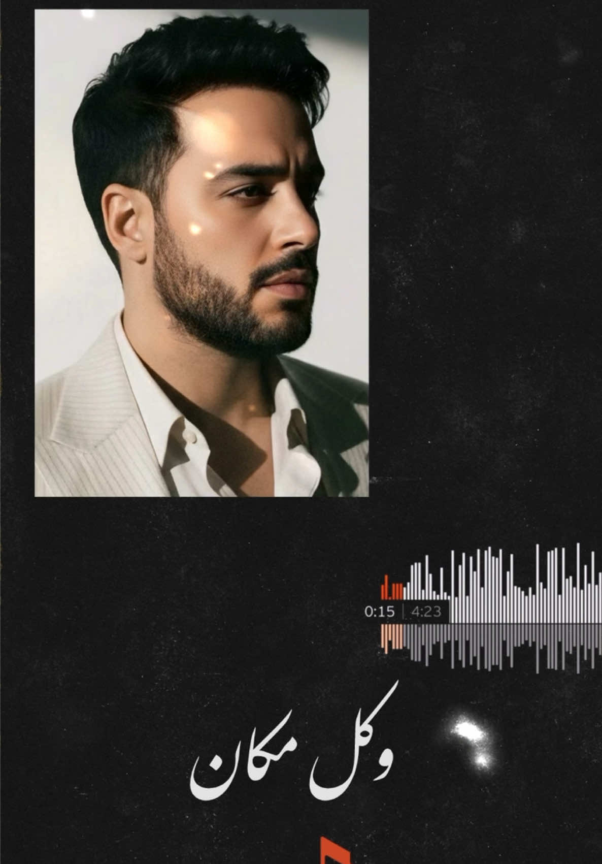 ⁨	⁨	لاقيت نفسي وأنا بنساك بفكر فيك 💔 #رامي_جمال #تعدي_سنين #explore #اكسبلور_ #fyp    ⁩⁩