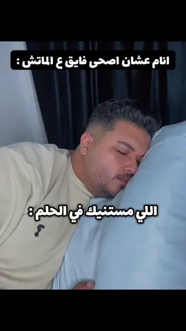 ولا هنعرف ننام في الليلة دي 🤦🏻‍♂️ #العم_زامورا #الزمالك #الاهلي #الدوري_المصري #sportsontiktok 