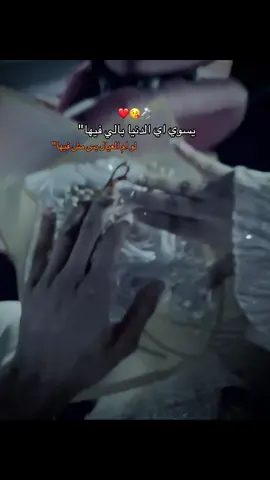 #وزه_الشقيان 