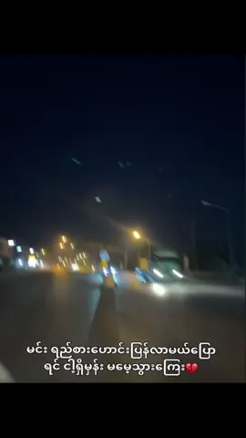 ❤️‍🩹 #fypシ゚viral #crd #ဆယ်လီတွေမှlikeပေးတာလား 