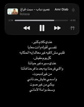 #foryou #viral #foryoupage #اغاني #عمرو_دياب 