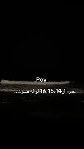 #بحر #هواجيس #fyp و17
