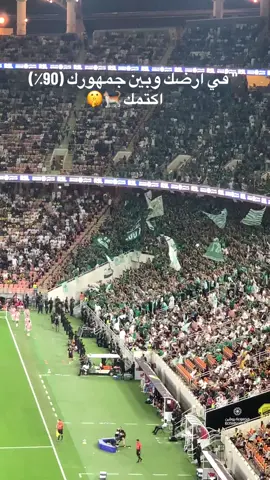 #Alahli #alahly #saudiarabia🇸🇦 #thesaudileague 