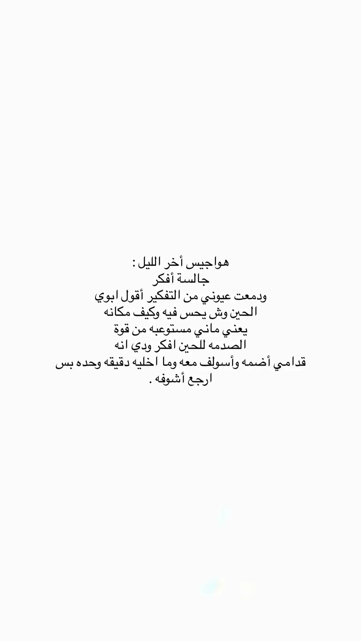 سنه من الفقد وللأن هواجيس وماقدرت اتخطى  😔💔!! علموني كيف قدرتو تتخطون  #فقيدي_أبي #fyp #أكسبلور #explore #اكسبلورexplore 
