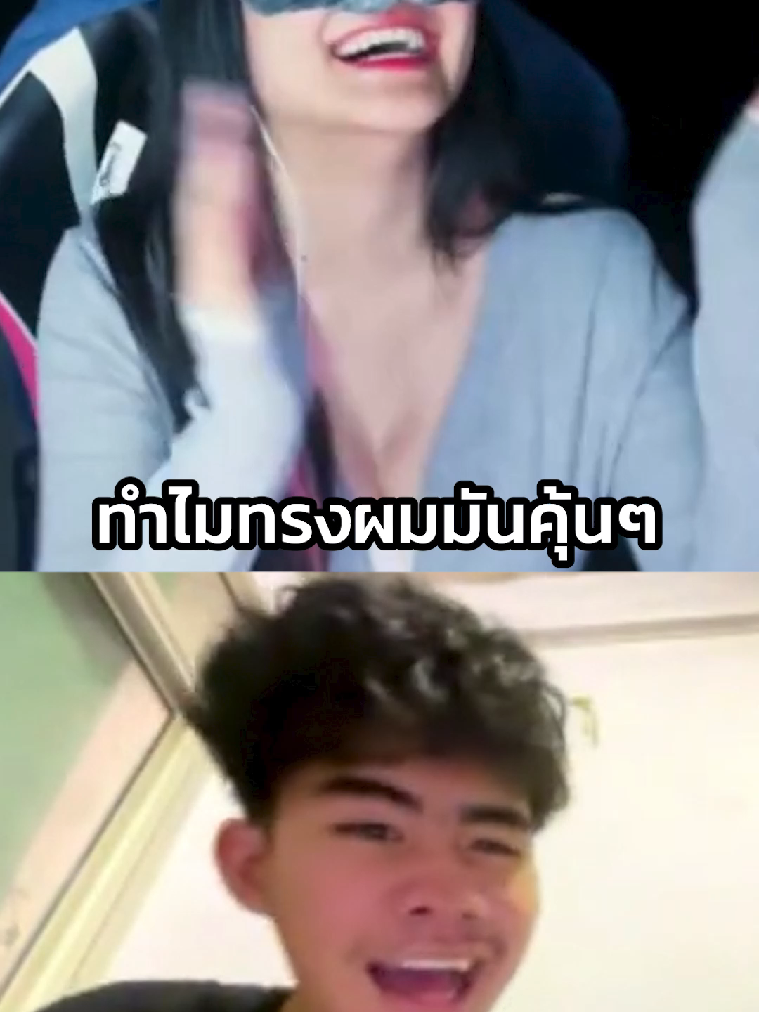 ปกติผมมันต้องอยู่บนหัวใช่มั้ย... #ometv