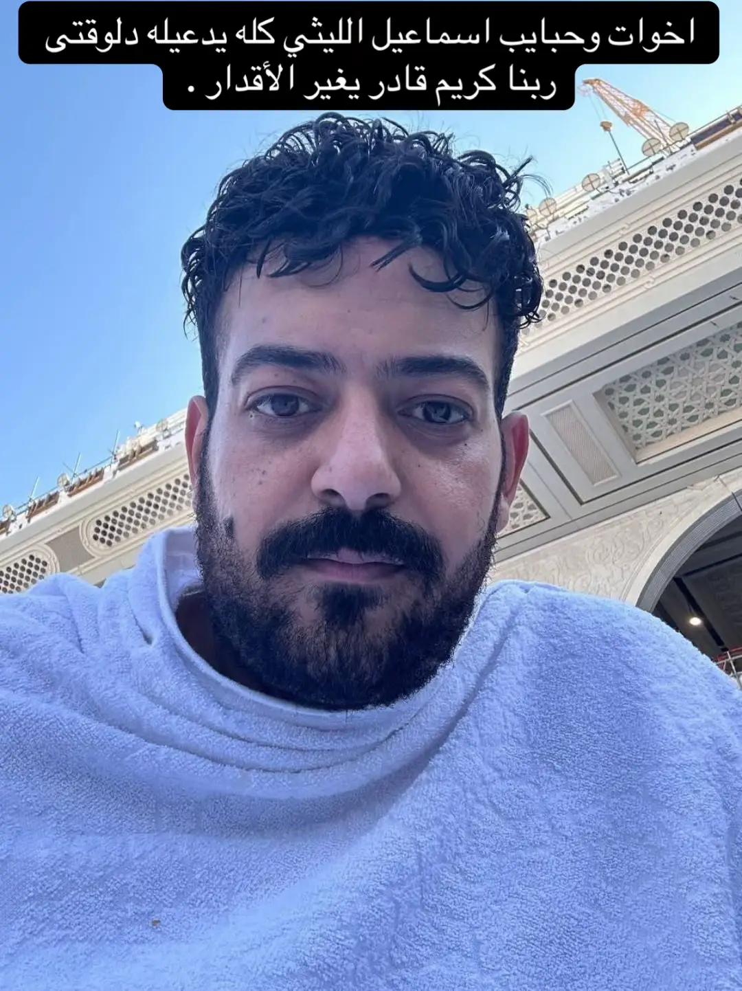 اخوات وحبايب #اسماعيل_الليثي كله يدعيله دلوقتى ربنا كريم قادر يغير الأقدار .