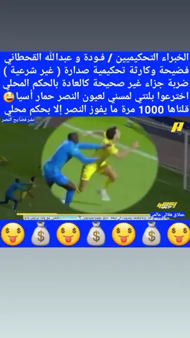 #الهلال #الأهلي #الإتحاد #النصر #اكسبلور 