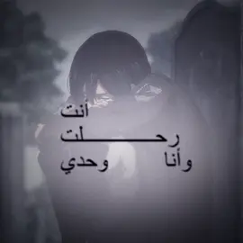 اخ يا ميكاسا #song #اغاني #foryou #mikasa  #تيم_لاڤين⚜️ 