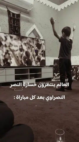 #النصر #العالمي💛💙 #النصر_السعودي #القصيم #الرياض 