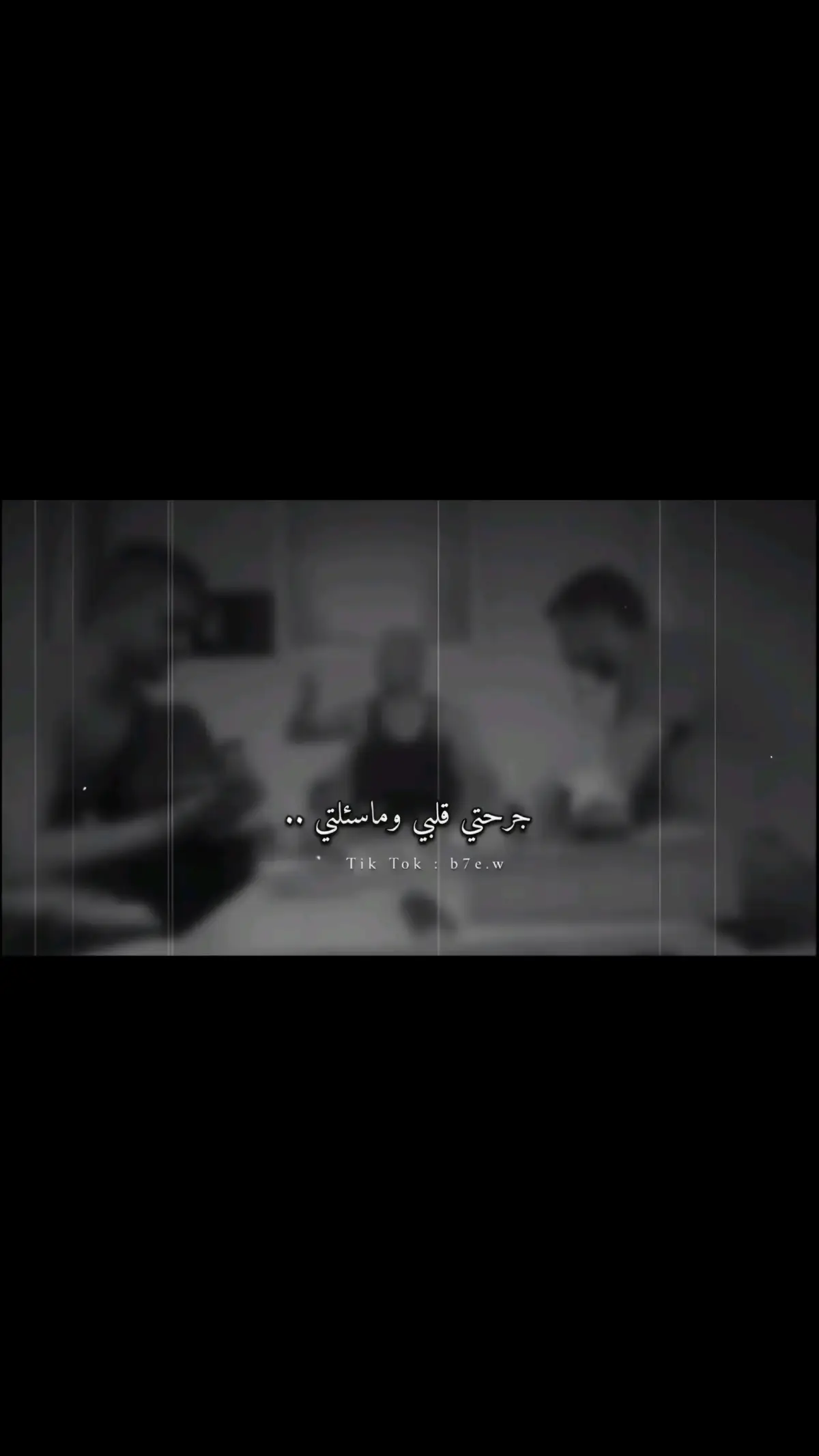 #طربيات_الزمن_الجميل_🎼🎶🎻♥️🌹 #طربيات #تصميم_فيديوهات🎶🎤🎬 #مجرد_ذووقツ🖤🎼 #منعزلة_____عن___العالم♣️⛔ 