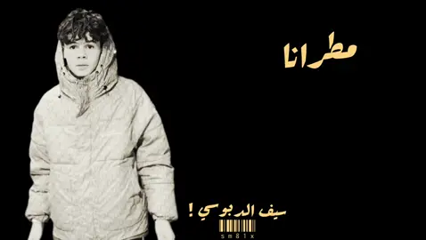 علمتهُ الغيهً وانسيتي 👎🏾🖤. #اعدت_نشر🔃 #ليبيا🇱🇾 #شعب_الصيني_ماله_حل😂😂 