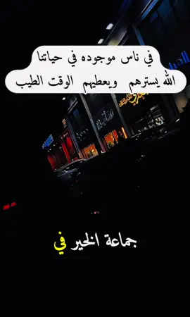 #في_ناس_موجوده_في_حياتنا #الله_يحفظهم_ويسعدهم #تصميم_فيديوهات🎶🎤🎬 #اكسبلور #مصمم_فيديوهات 