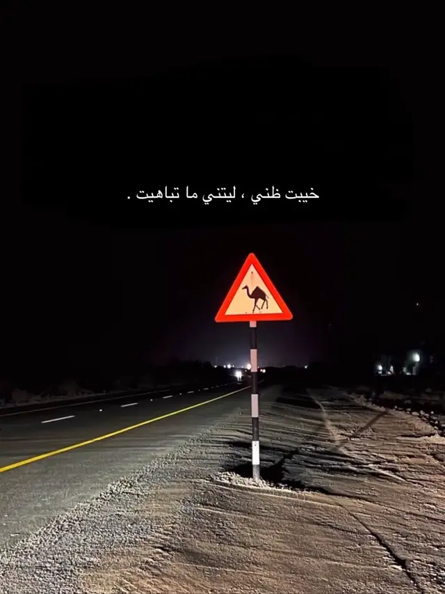 #اكسبلورexplore #هواجيس_الليل #u4 #you 