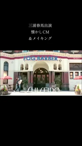 ミュートになったので、再投稿です。 #三浦春馬  #宮崎あおい  #早見あかり  #永山瑛太  #仲里依紗 