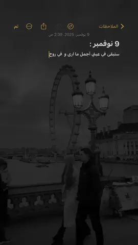 ترا كل ماشفتك حسيت ان عمري ابتدى  ‏من جديد ❤️🫂