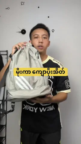 #Trending #အိတ် #ကျောပိုးအိတ် #winluhtwe #ခြင်းဝါထဲမှာယူနိုင်ပါတယ်နော် 