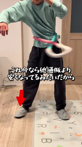 SNSで話題のフラフープ試してみたよ #フラフープ #ダイエット #おすすめ 