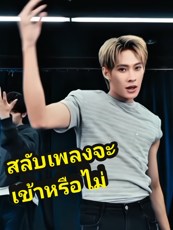 💫อาจจะได้ แต่ก็อาจจะยัง👀#DEXX #dexx #dmd #ดูมันดิ #เทรนด์วันนี้ 