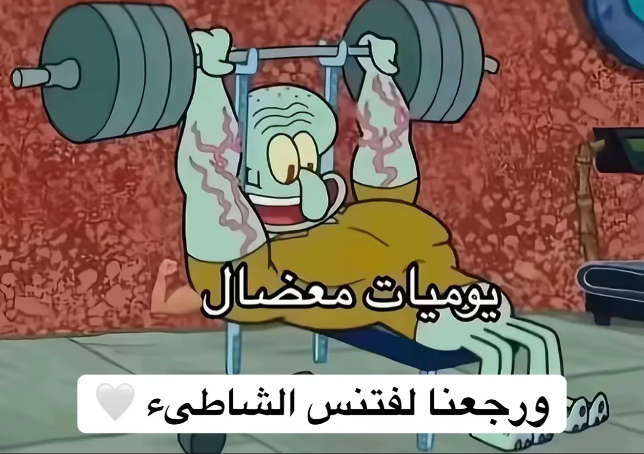 #fyp #وقت_اللياقة #الدمام #الشاطئ 