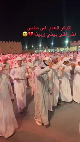 أتذكر العام الي طافي اخر لقى بيني وبينه💔🥹 #سوق_القطارة #اكسبلور #العين #فرقة_سلطان_الريسي_الحربيه 