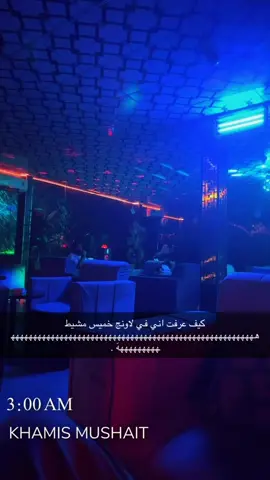 #ترند #لاونج #خميس_مشيط #ابها 