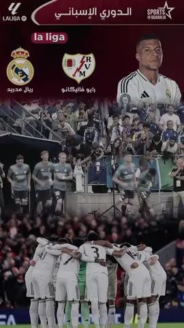 #CapCut #ريال_مدريد #رايو_فاليكانو #تصميم_فيديوهات🎶🎤🎬 #ريال_مدريد_عشق_لا_ينتهي 