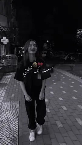 سمعت انك خطبتي😄💔.#تصميم_جانو #فيديو_ستار 