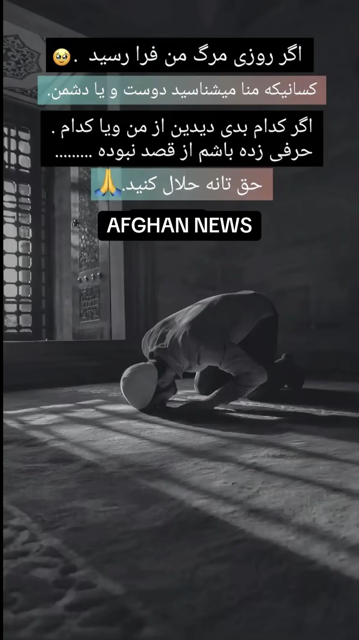 #afghanistan🇦🇫 #💔 #انالله #دعا 