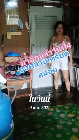 #วันนี้ในอดีต