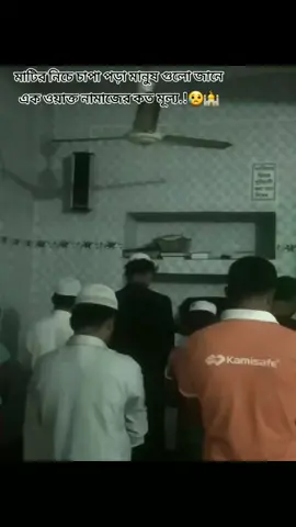 #যে_ঘরের_কেউ_ফজরের_নামাজ_পড়েনা,,,,,,,,#আনিছুর_রহমান_আশরাফি_হুজুর।#ইসলামিক_ভিডিও_🤲🕋🤲 #foryou  #ইসলামিক_ভিডিও @l̳y̳r̳i̳c̳s̳_̳H̳A̳S̳A̳N̳ 