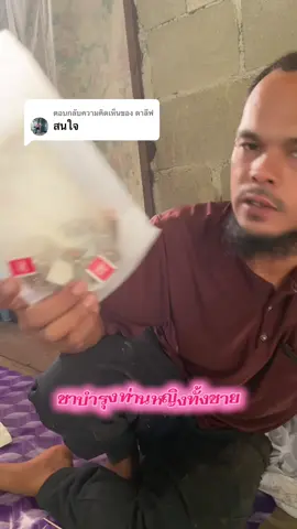 ตอบกลับ @ดาลีฟ 