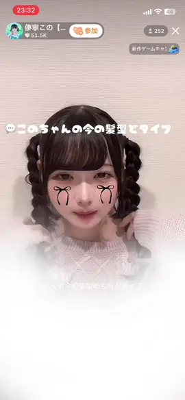 こういう系憧れてた！ #儚寧このちゃん #iON @儚寧この【iON!】 