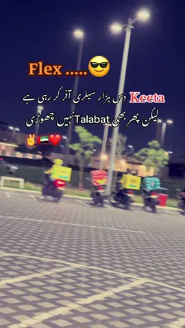 Love with Talabat ❤️#talabat_rider #jatt007 #capcuttemplate #CapCut 