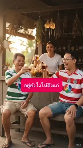 อย่าเพิ่งคิดว่าแก่แล้วใครจะเลี้ยง#พ่อลูกสายฮา #คลิปตลกฮาๆ #คลิปตลก #ดื่มง่ายได้ทั้งวัน #แก่