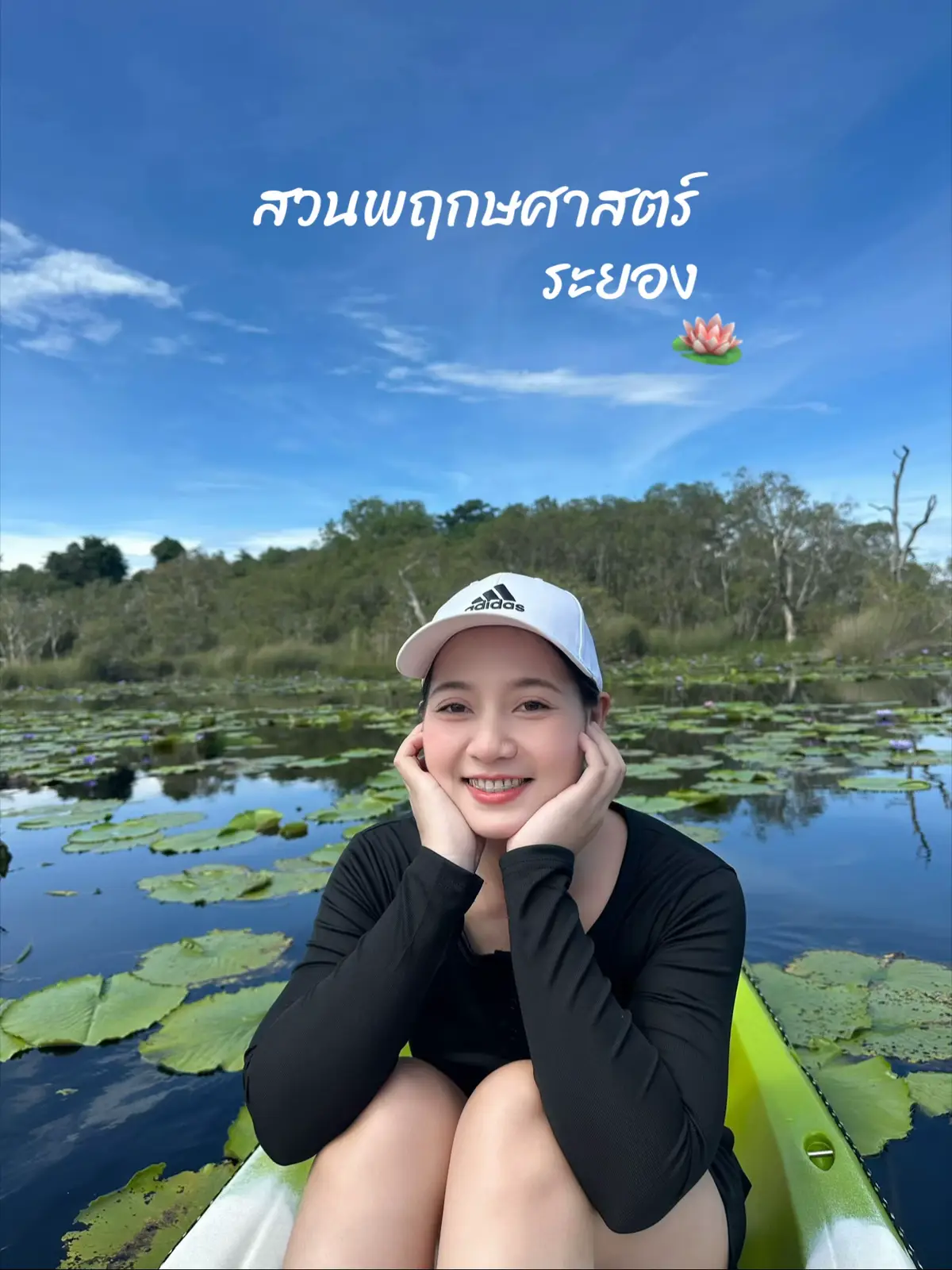 #สวนพฤกษาศาสตร์ระยอง 