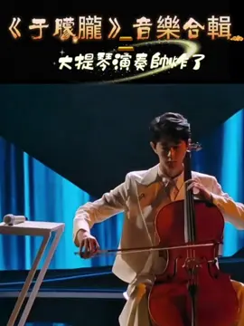 合輯兩集超過50個作品，下載剪輯很久很久，我沒有關閉分享選項，但是請分享出去的人不要關閉分享，讓更多人推廣他所有的一切，才會被更多人知道