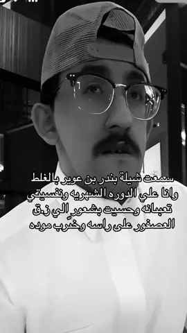 #رياكشن. شسويت يامودي شسويت 