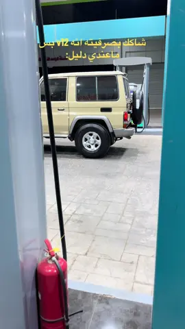 😑؟!! #اكسبلور #القصيم_بريده_عنيزه_الرس_البكيرية✨✨✨ #ربع #رفرف 