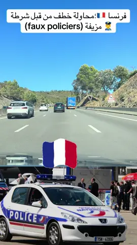 #france#bourget #seinesaintdenis #police 