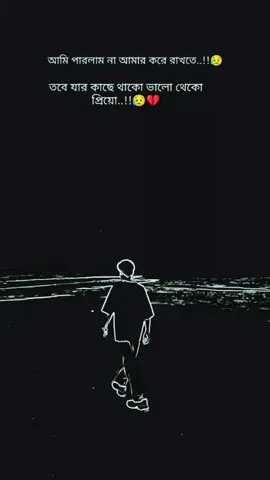 #duet with @⚡ভাঙ্গা মন⚡ #Trending #মেনশন_করুন_আপনার_পছন্দের_মানুষকে #তিনবার_কপি_লিংকে_ক্লিক_করেন #সাপোর্ট_করলে_সাপোর্ট_পাবেন 