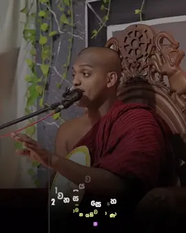 විනාඩියක් නැවතිලා අහල යන්න ! 🙂☸️ #sinhalatiktok #fvvvvvvvvvvvvvvvvvvvvvvvvvvvvv #trendingone #1millionaudition #goviral 