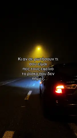 #fyp #μπεςφοργιου #for 