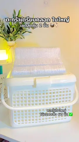 SET 2 ชิ้น ตะกร้าเตรียมคลอด  #ตะกร้า #ตะกร้าเตรียมคลอด  #ตะกร้าเตรียมคลอดสําหรับใส่ของน้อง #ของใช้แม่และเด็ก 