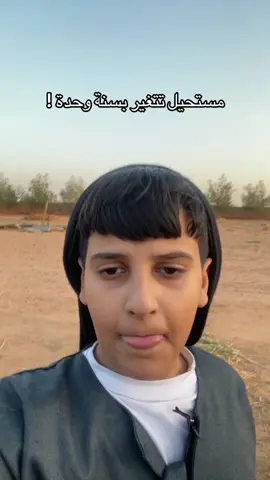 #CapCut  ماتوقع تغيرت والله 