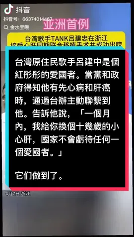 #ForYourPride #TikTokLearningCampaign#器官移植