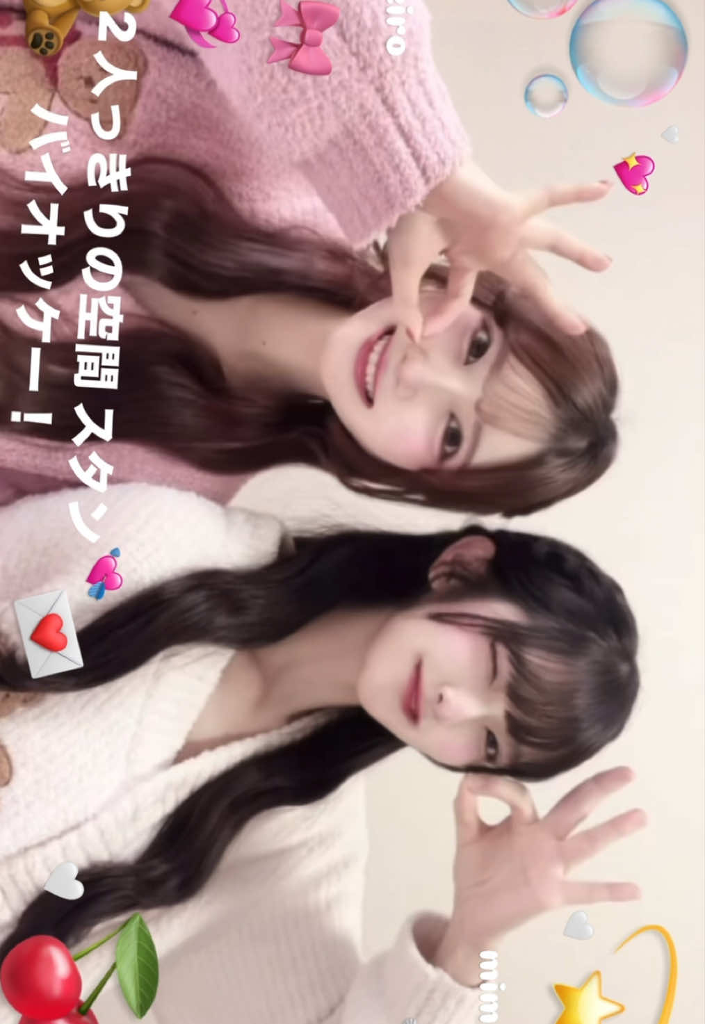 可愛いストーリー加工できたからこれも載せちゃう(/ω＼*) おすすめだよ真似してみてね💕︎ お揃いパジャマで撮ると尚かわいい @音色 #植木美々 #田中音色 #プロクエ候補生 #インスタ加工 #ジェラピケ 