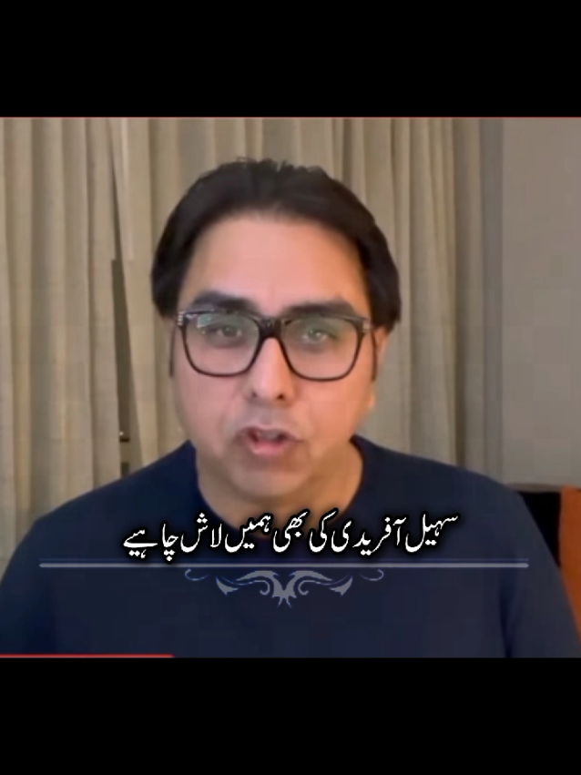 سہیل آفریدی کو قت ل کرنے کی دھمکی #foryou #trend #shahbazgill #viral_video #pti_zindabad 