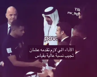 اتوقع اكثر فديو معبر عن قياس هذا🫩 #قياس #قدرات_ورقي #الشعب_الصيني_ماله_حل😂😂 